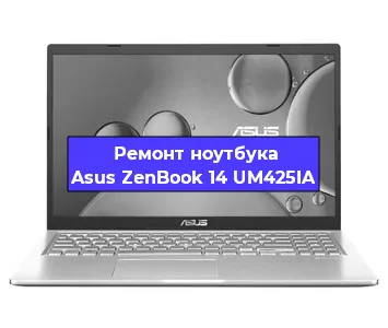 Ремонт ноутбука Asus ZenBook 14 UM425IA в Челябинске
